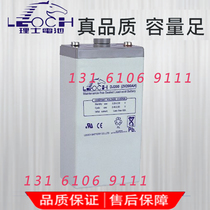 Les battery 2V200AH Les DJ200 valve regulated sealed lead-acid battery DC screen Battery