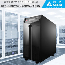 Delta GES-HPH20K Delta UPS power supply 20KVA load 20KW machine room server computer backup power supply