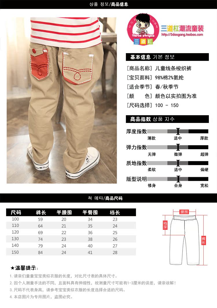 Pantalon garcon - Ref 2055601 Image 28