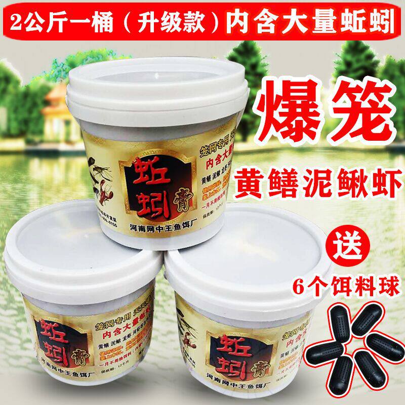 Shrimp medicine catching shrimp spirit old recipe shrimp bait special shrimp net cage bait shrimp bait additive lobster eel river shrimp