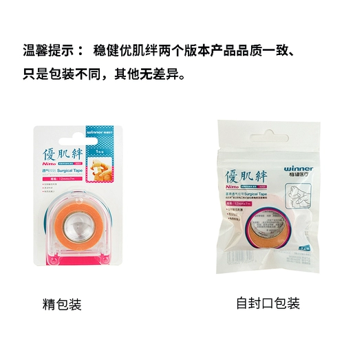 Устойчивая и превосходная спотыкающая лента, бумага с низкой чувствительностью ленты с низкой аллергенной нетекловенной непрерывной дышащей цвето