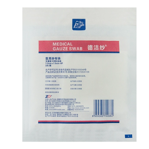 Zhende jie jaleable Medical Medical Sterilized Disinfection Хирургия квалифицированная направа для раны.