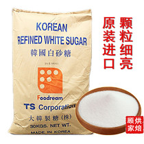 500g scattered Korean sugar Korean TS fine young Sugar Sugar Sugar Sugar soluble cake cream