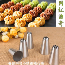 Stainless steel laminating mouth 8 teeth medium Net Red cream nozzle Jenny Bear cookie