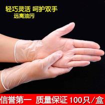 Silicone gloves baking DIY kitchen disposable silicone gloves food processing PVC powder-free gloves 100 boxes