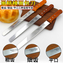 Stainless steel bread knife 12 inch fine tooth toothless wooden handle bread knife saw knife cake knife serrated knife slicing knife