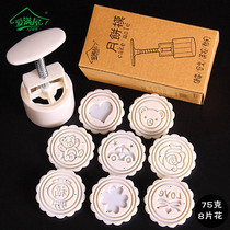 Five Crown-75g boxed hand press advanced 8-piece set Korean cartoon ice skin mold mooncake mold set