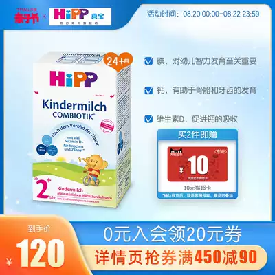 HiPP COMBIOTIK Toddler Formula Probiotic Prebiotic Milk Powder 2-stage new formula upgrade 600g