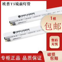 OPPLE T5 14W 24W mirror headlight lamp YK24RL16 G 4000K energy-saving lamp