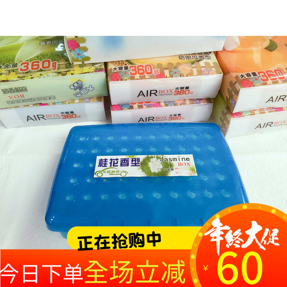 固体香膏香盒摆件汽车内香膏室内办公香盒香薰车内空气清新剂去味