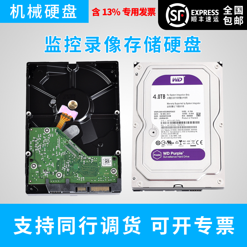 Shun Feng Western Blackpan 2TB Desktop Mechanical Hard Disc 2000G Serial Port 7200 Transfer Monitoring Special Hard Disc