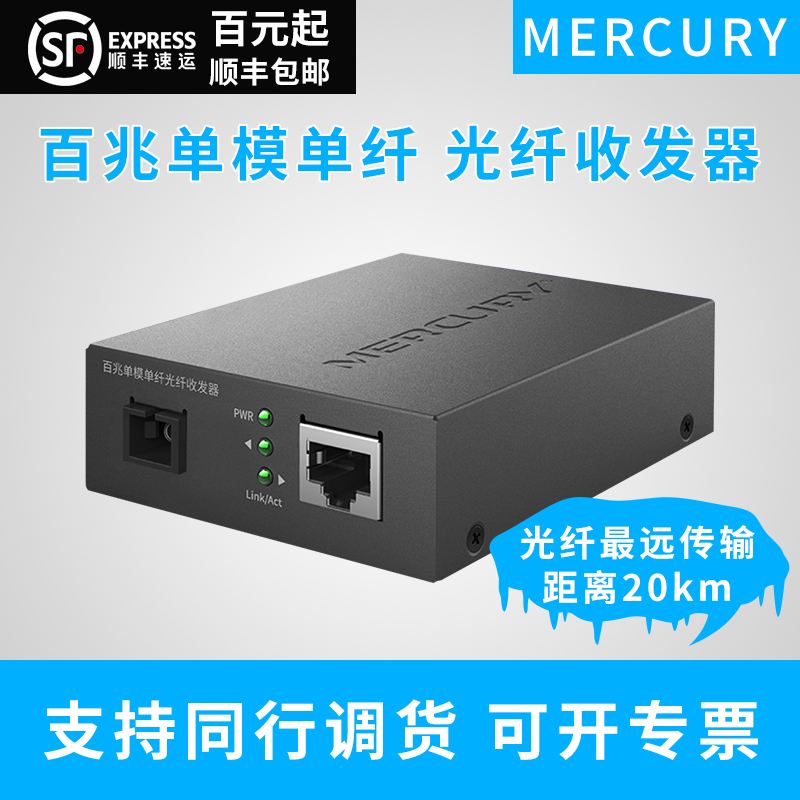 Cisfeng Shui Stars 1100 trillion Fiber Transceiver Single Mode Single Fiber 1 Light 4 Electric 8 Electric 3 km Photovoltaic Conversion