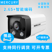 Mercury camera 3 million 400 infrared HD pickup POE powered H265 surveillance camera Fast 1080P