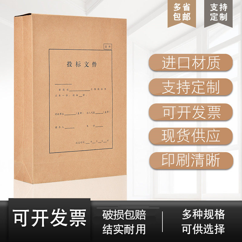 Hengliyuan Tender Document Bag A4 Archive Bag Kraft Paper Bag Containing kit Custom Inlogo Thickened Large-capacity Multi-Spec Office BIDDING BAG WHOLESALE CAN BE SET-Taobao