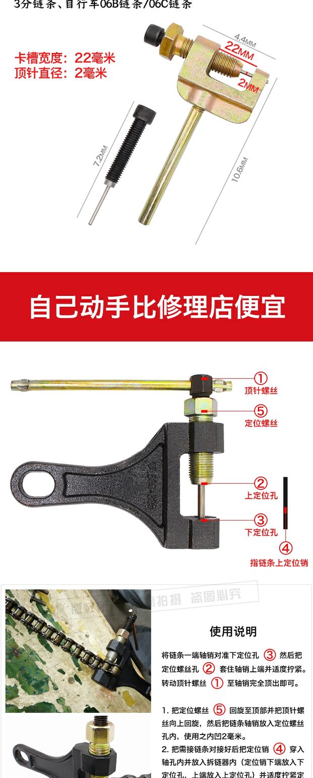 Xe máy dechainer 420 "8X de-chainer công cụ loại bỏ chuỗi ba bánh - Bộ sửa chữa Motrocycle bộ sửa xe máy