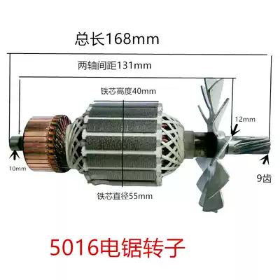 Chainsaw accessories Matt 405-3 Shibaura rotor electric chain saw logging saw household motor 50166018 universal full