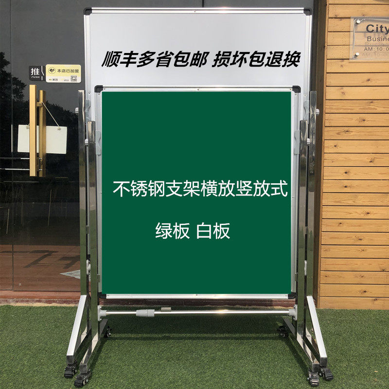 Wide and excellent whiteboard bracket teaching training Mobile stable stainless steel bracket green board Kindergarten blackboard advertising display writing board Office training education classroom kanban board