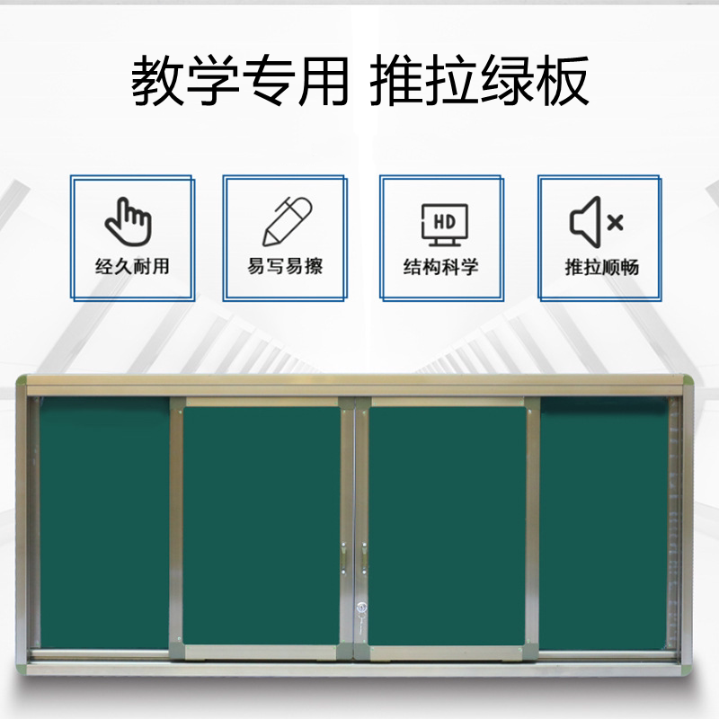 Wide and excellent new push-pull mobile green board whiteboard School classroom blackboard combination multimedia teaching board Training and education institution kanban can be customized