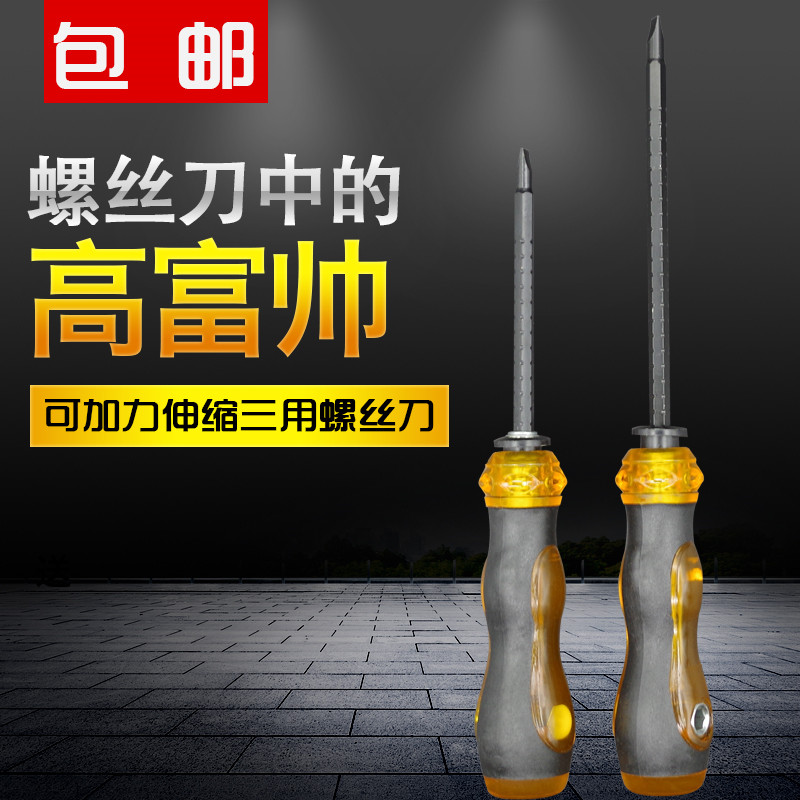 Manufacturer Cross word-in-force Dual-purpose telescopic screwdriver double head screw driver multifunction screwdriver head with magnetic