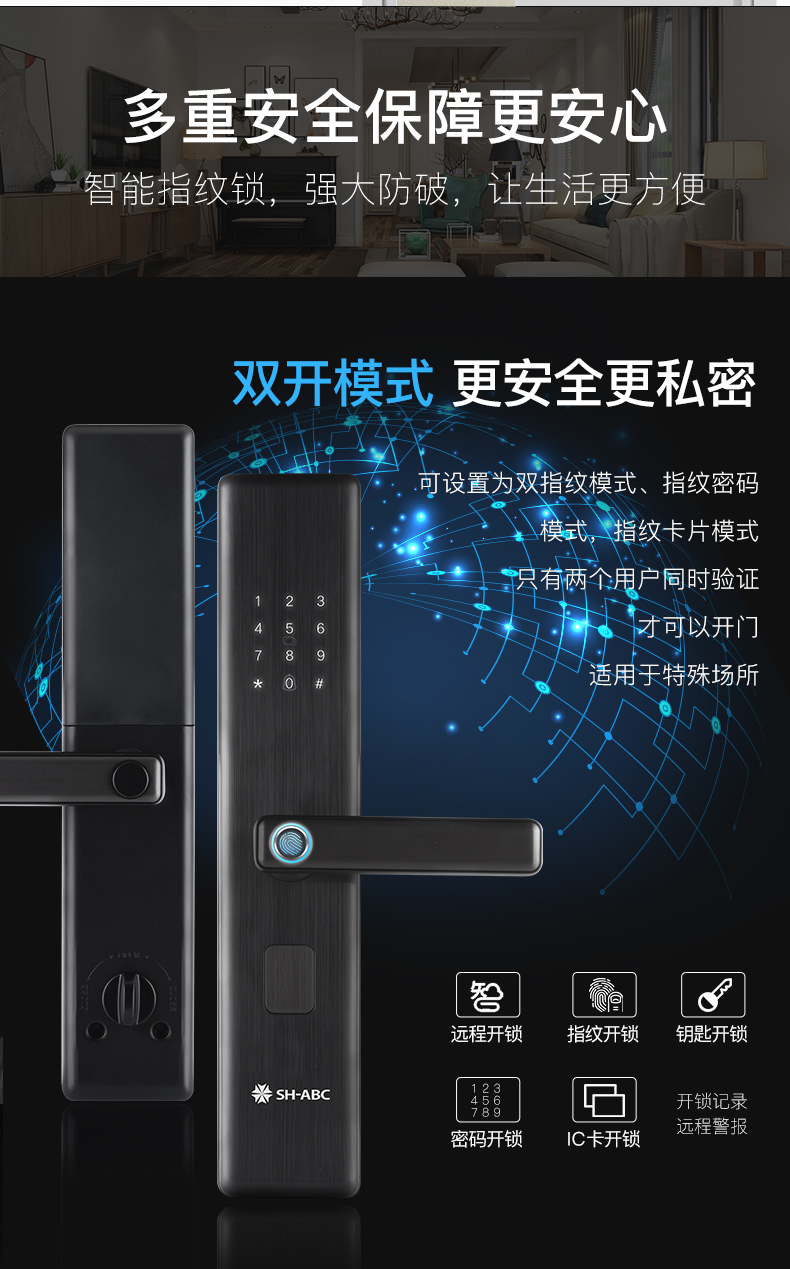 星徽 家用指纹锁 活体指纹更安全 图10