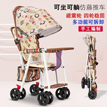 Good boy official flagship store baby bamboo rattan cart light Four Seasons imitation rattan baby trolley can lie down and fold