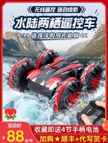 Good boy official flagship store amphibious remote control car childrens toys little boy off-road electric racing car