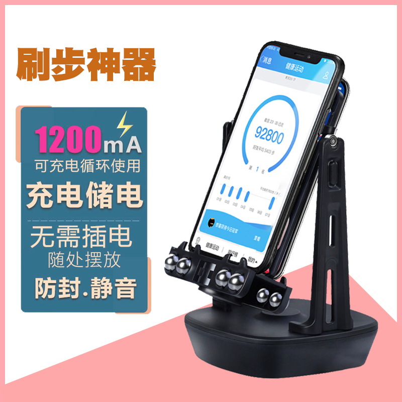 Shake step device Mobile pedometer Ping An Gold butler brush step device WeChat step number Automatic shake step number Silent rechargeable