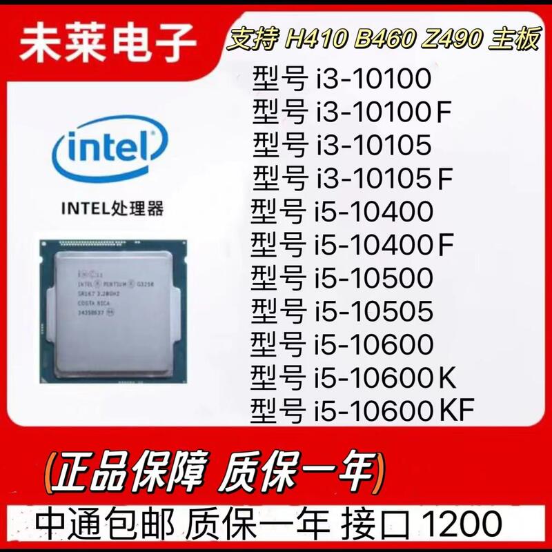 Intel I5 I3 10100 I5-10400F 10500 10600 10505 10600Kf 10700