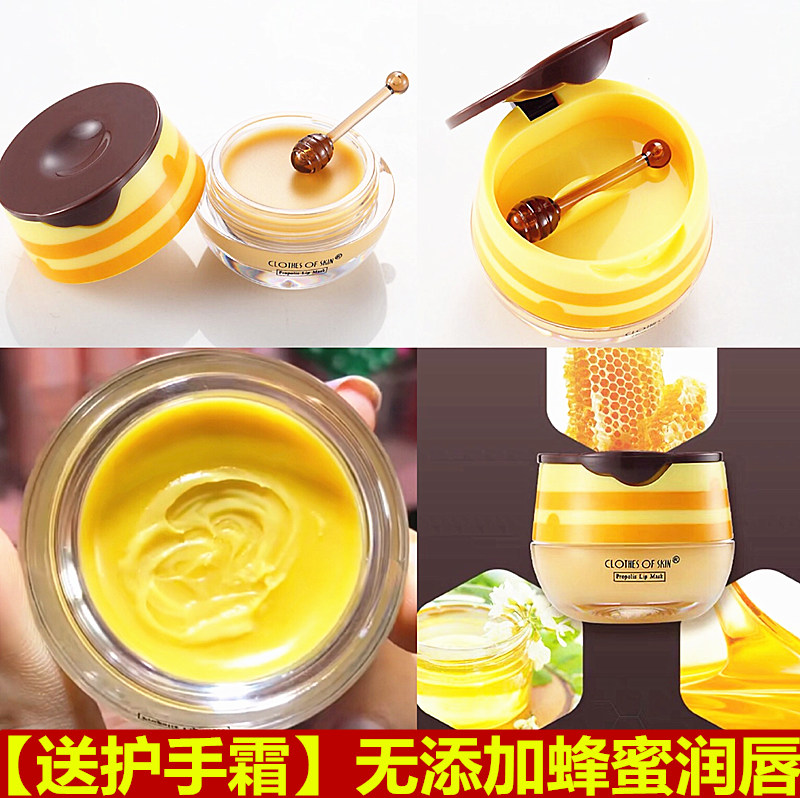 Honey lip balm moisturizing moisturizing moisturizing female exfoliating dead skin lightening lip lines lip mask propolis pure no added pregnant women and babies