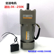 Micro AC 2 level gear deceleration motors 933 turn below throttle motors 150W Single-phase 220V three-phase 380V