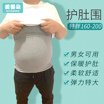 Belly protection artifact Adult belly circumference Adult mens navel circumference prevent cold feeding belly warmth spring and summer four seasons