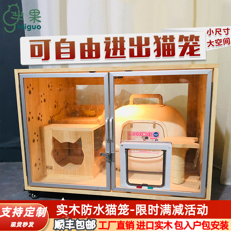 The solid wooden cat cage household with a small dorm for cat kitten in one - story Japanese cat house custom room