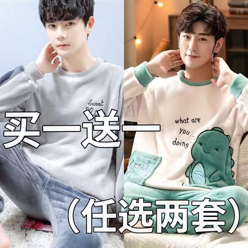 Flannel Pajamas for Men in Autumn and Winter, Thickened with Fleece, 2026 New Model, Men's Coral Fleece Plus Size Warm Loungewear