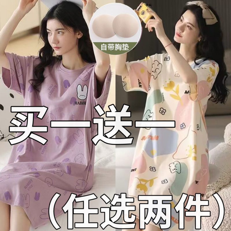 Nightgown for Women, Summer Pure Cotton Thin Short-Sleeved Pajamas with Breast Pads, Sweet and Cute Princess Style Summer Maternity Home Wear Nightgown for Women, Summer Pure Cotton Thin Short-Sleeved Pajamas with Breast Pads, Sweet and Cute Princess Style Summer Maternity Home Wear