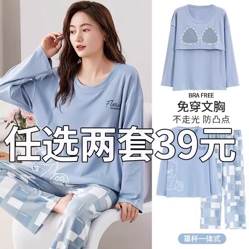 Pure Cotton Pajamas for Women, Spring and Autumn Style with Built-In Chest Pads, 2026 New Autumn Women's Long-Sleeved Loungewear That Can Be Worn Outside Pure Cotton Pajamas for Women, Spring and Autumn Style with Built-In Chest Pads, 2026 New Autumn Women's Long-Sleeved Loungewear That Can Be Worn Outside