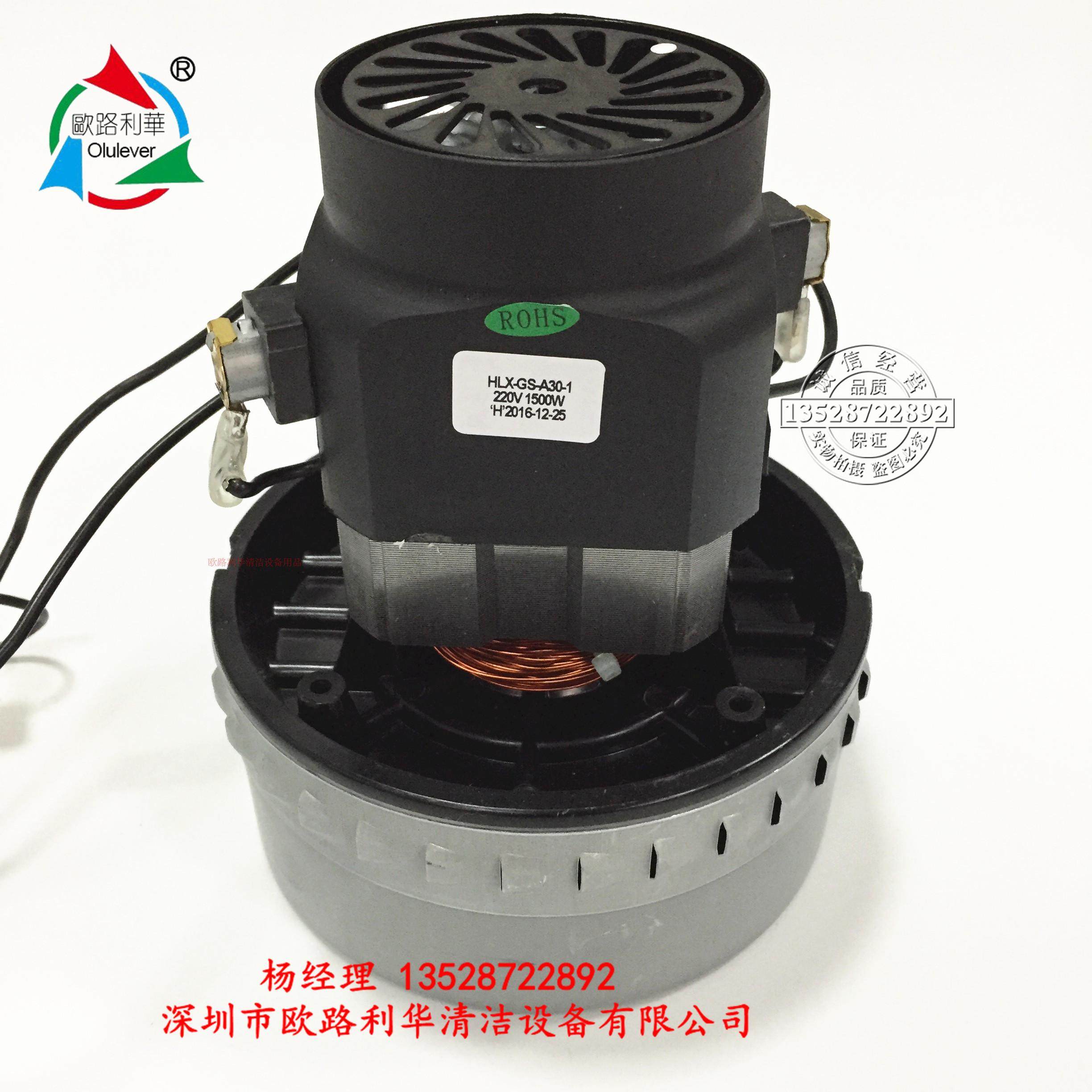 HLXGSA301 AC220V 1500W Vacuum cleaner suction machine Series motor