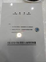 General FJK-SF-YH02 fire shutter door control box fire electric rolling shutter Electric Control Box D