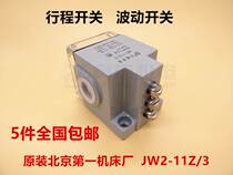 Travel switch JW2-11Z 3 CNC lathe machining center machine tool wave wire cutting limit switch