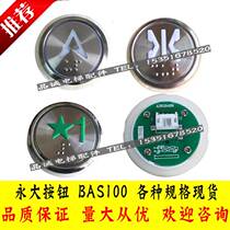 Yongda elevator A4J18488 A3N18489 button Best BST button BAS100 brand new original factory