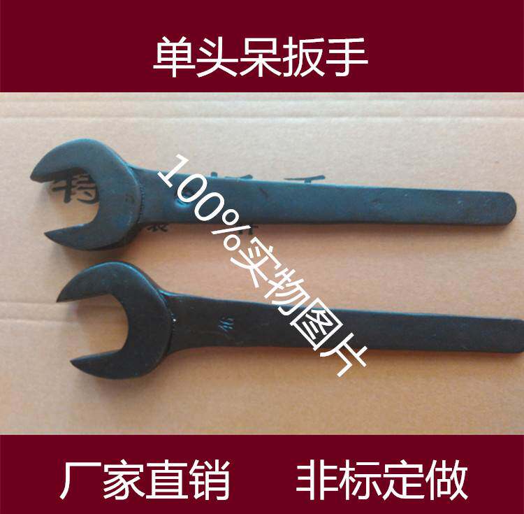 Single head dumb spanner percussion open spanner fork spanner S535456575859