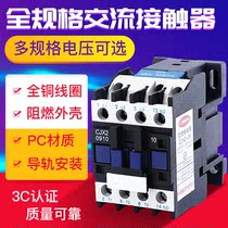 AC contactor CJX2-1901 1810 2511 3210