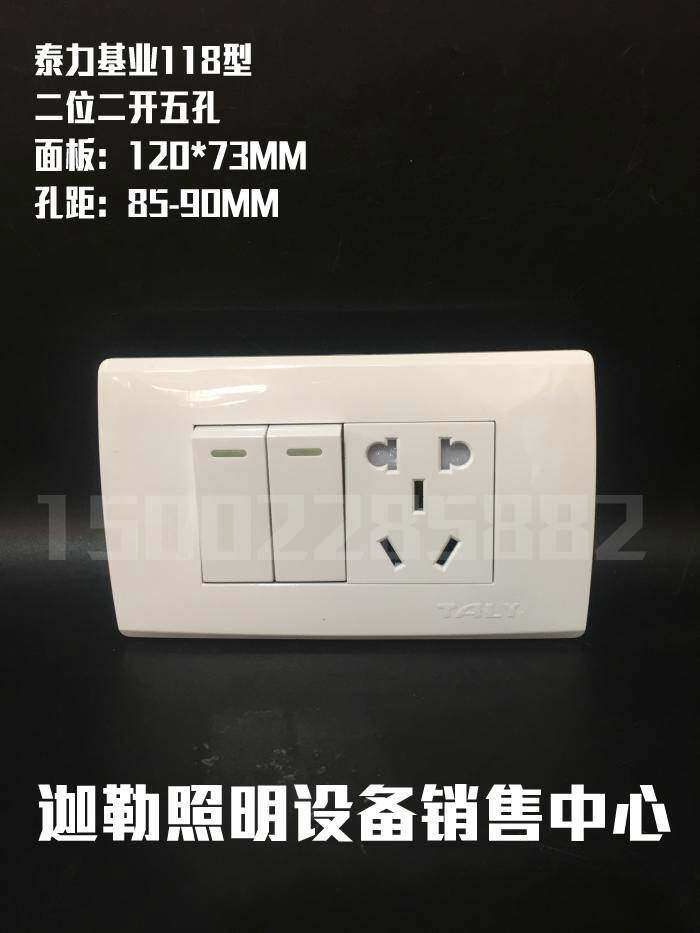 L1 series 118 type two-position two-open five-hole vintage switch 2-open 5-hole rectangular wall socket