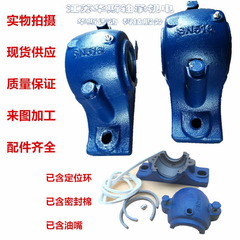 Split-type housing SN505 506 507 508 509 510 511 512 513 514 515