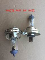 Loader accessories H3 H4 bulb Longgong Xiagong Liugong Linggong Xugong Jinjong forklift 24v bulb