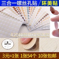 Cave Sticker Nail Adhesive Adhesive Cover Cabinet Self-adhesive Sealing Sticker Durable Nail Desk Wall Door