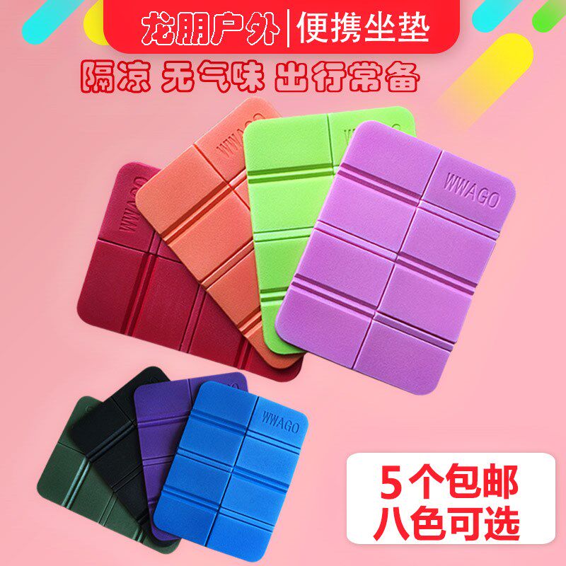 Mountaineering Field Outdoor Cushion Foam Portable Small Cushion Bus Folding Cushion Damp and hot spring sepals