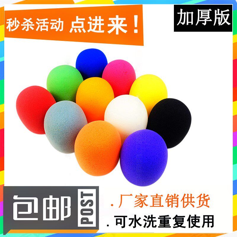 Thickened non-disposable mic sleeve ktv microphone anti-fall special sponge cover mackerk song