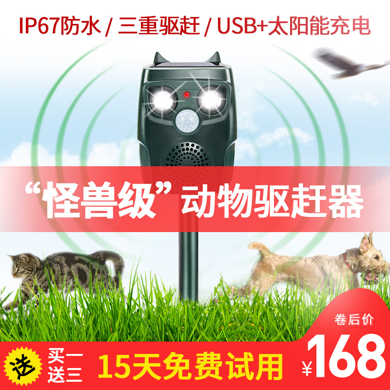 驅貓神器室外長效太陽能超音波驅貓器狗黃鼠狼野豬蝙蝠動物驅趕器 驅貓神器室外長效太陽能超音波驅貓器狗黃鼠狼野豬蝙蝠動物驅趕器