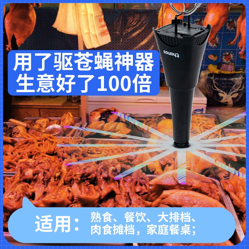 Fly Repellent Device for Commercial Use in Restaurants, Indoor and Outdoor Stalls, Small Fan to Eliminate and Prevent Fruit Flies, Mosquitoes, and Flying Insects