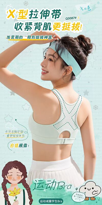 3 Pieces of Light-Colored 3087 Wireless Cross-Over Shock-Absorbing and Pressure-Reducing Sports Bras for Students in Stage Two and Three, Comfortable for Sports 3 Pieces of Light-Colored 3087 Wireless Cross-Over Shock-Absorbing and Pressure-Reducing Sports Bras for Students in Stage Two and Three, Comfortable for Sports